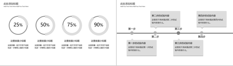 银白色简约时尚商务汇报述职报告PPT模板-5