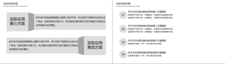 银白色简约时尚商务汇报述职报告PPT模板-7