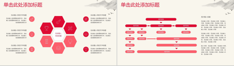 中国诗情画意水墨设计PPT模板-9