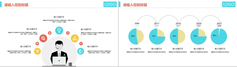 彩色线条商务汇报工作述职PPT模板-4