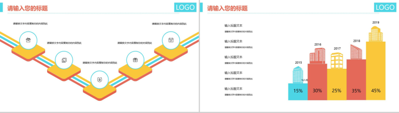 彩色线条商务汇报工作述职PPT模板-7