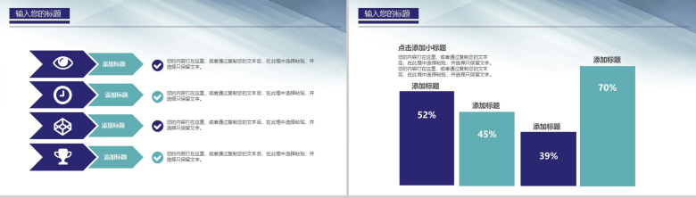 简单的公司介绍开场白文案商务汇报总结PPT模板-5