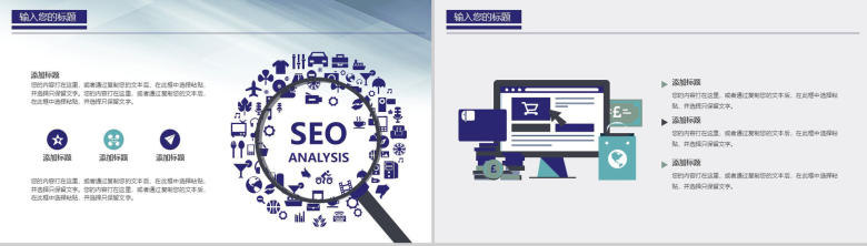 简单的公司介绍开场白文案商务汇报总结PPT模板-7