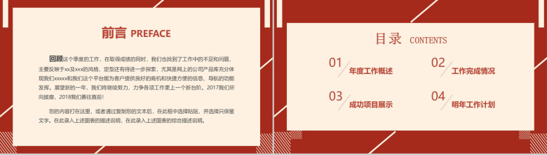 大气工作总结年终总结汇报PPT模板-2