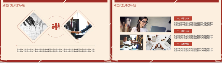 大气工作总结年终总结汇报PPT模板-8