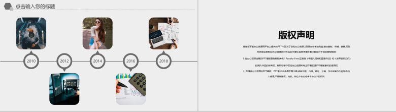 创意灰色系列企业员工培训主题PPT模板-9