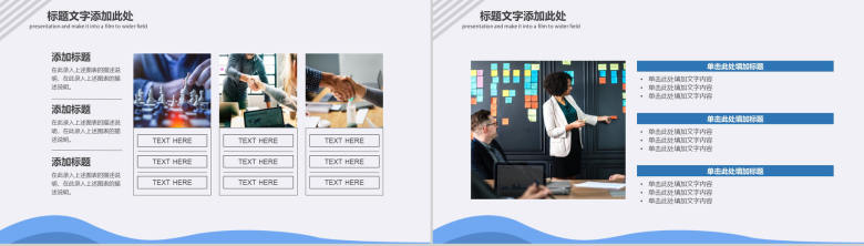 蓝色商务公司简介企业宣传PPT模板-5