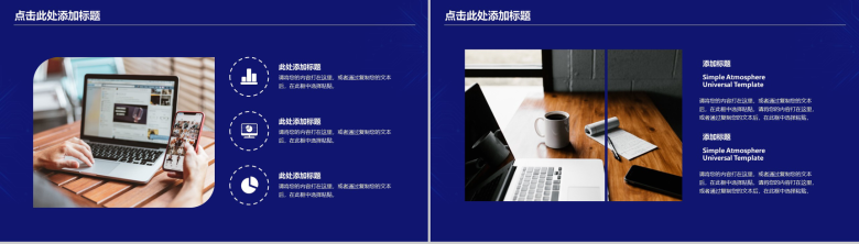 蓝色格调科技公司宣传简介PPT模板-3