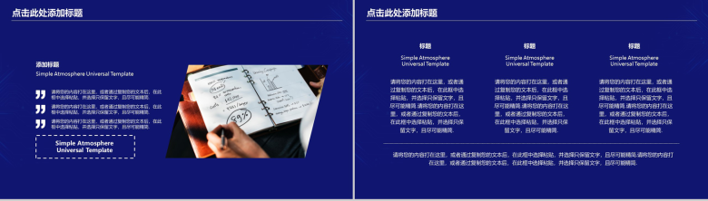 蓝色格调科技公司宣传简介PPT模板-7