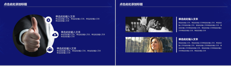 蓝色格调科技公司宣传简介PPT模板-9