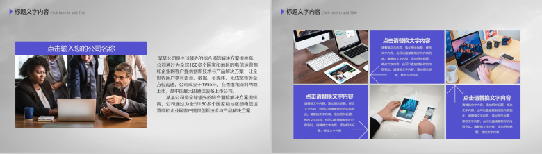 极简微立体商务公司产品介绍英文解说步骤PPT模板-3