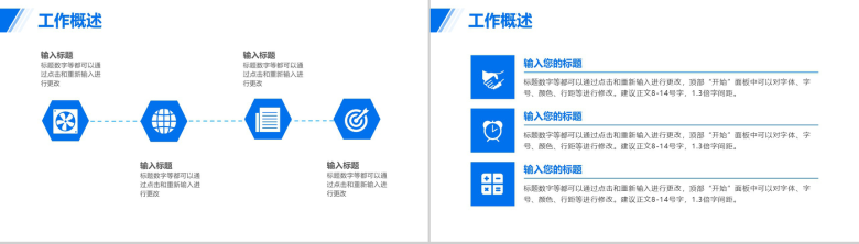 深蓝色商务风工作述职报告PPT模板-3