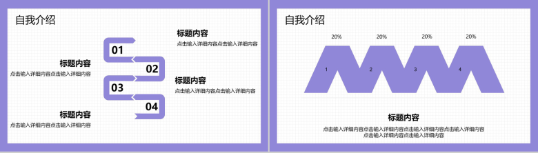 紫色卡通风格小学生班干部竞选PPT模板-3