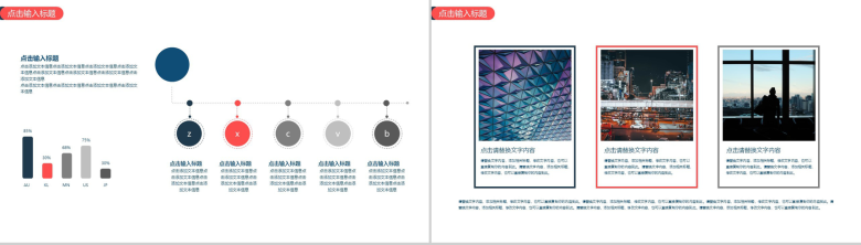 极简商务设计风格工作总结与汇报PPT模板-3