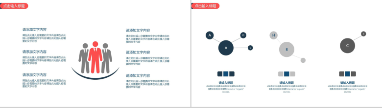 极简商务设计风格工作总结与汇报PPT模板-4