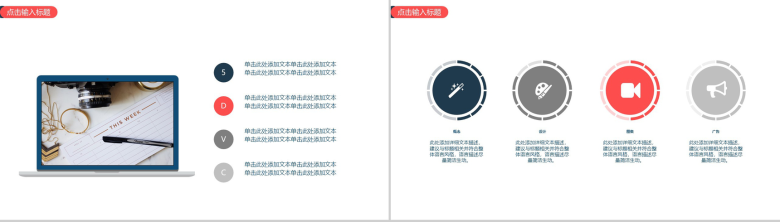 极简商务设计风格工作总结与汇报PPT模板-7