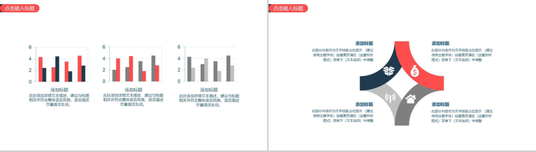 极简商务设计风格工作总结与汇报PPT模板-6