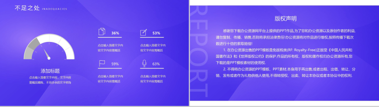 深紫色商务设计风格扁平化工作汇报PPT模板-12