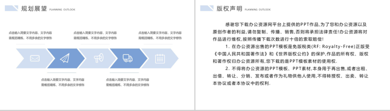 简约唯美小清晰个人述职报告PPT模板-13