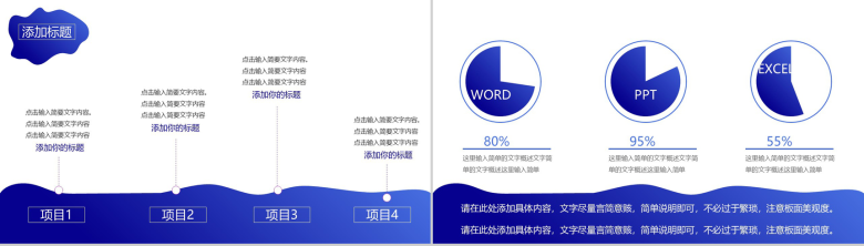 简洁商务风实用型年终总结工作项目汇报开场白演讲稿PPT模板-5