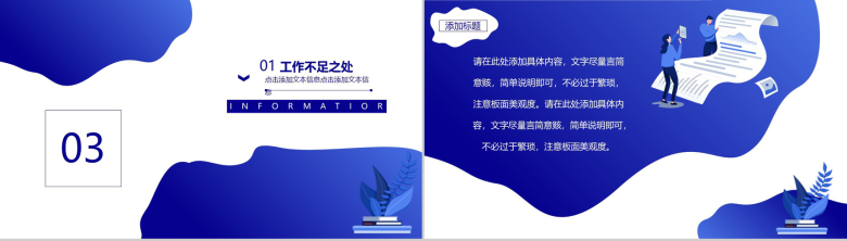 简洁商务风实用型年终总结工作项目汇报开场白演讲稿PPT模板-6