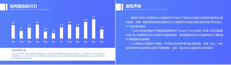 深蓝色简洁大气企业文化管理活动理念宣传员工培训PPT模板-11