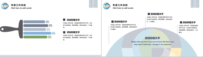 创意圆形设计个人述职报告工作汇报PPT模板-4