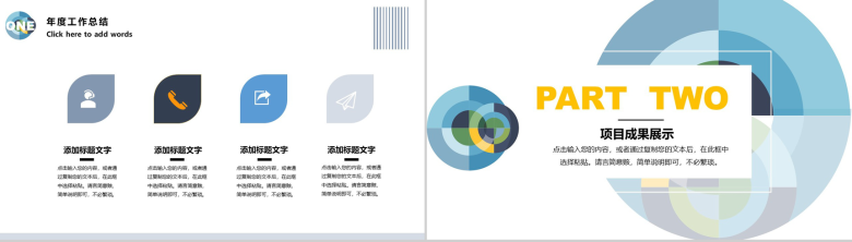 创意圆形设计个人述职报告工作汇报PPT模板-5