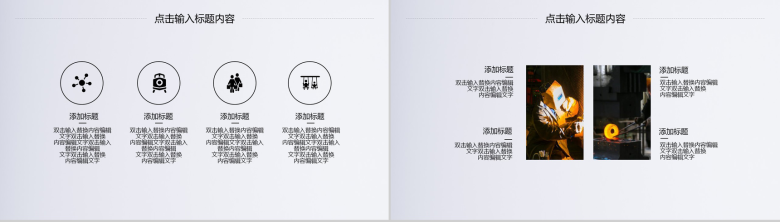 白色简约小清新文艺风格述职报告工作汇报PPT模板-7