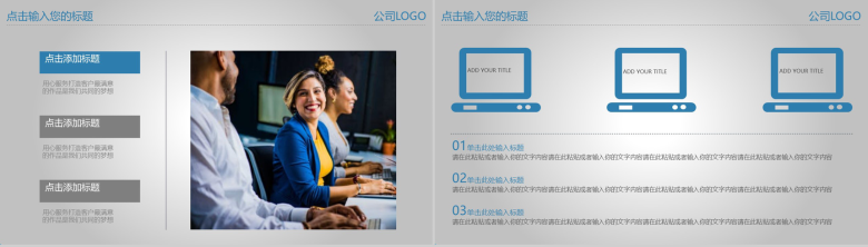 灰蓝色简约商务风格企业员工培训PPT模板-9