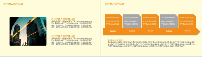 淡黄色简约线条商务风 格企业员工培训PPT模板-5