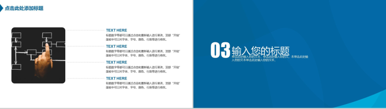 蓝色简约大气商务风格公司产品推介PPT模板-6