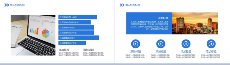 简约商务风财务数据统计分析工作项目汇报开场白演讲稿PPT模板-5