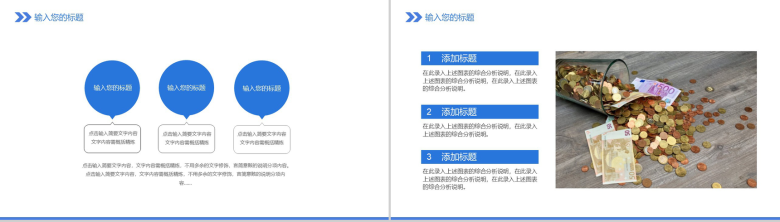 简约商务风财务数据统计分析工作项目汇报开场白演讲稿PPT模板-9