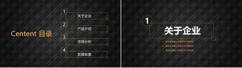 黑色深沉风格企业宣传产品英文介绍解说推广步骤PPT模板-2