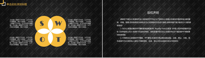 黑色深沉风格企业宣传产品英文介绍解说推广步骤PPT模板-10