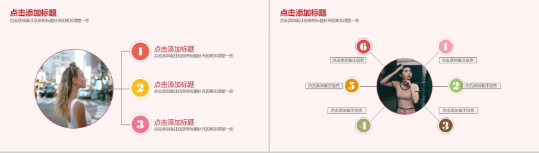 粉色少女系花卉主题工作总结工作汇报PPT模版-3