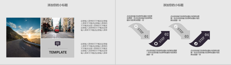 商务城市人物背景年终总结工作汇报PPT模板-3