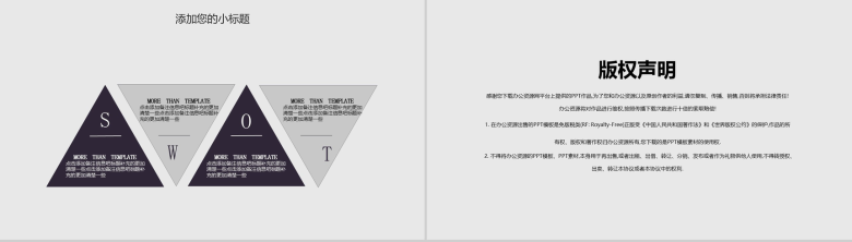 商务城市人物背景年终总结工作汇报PPT模板-10