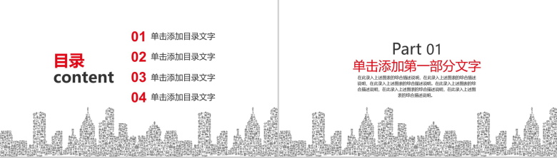 简洁大气企业人力资源管理汇报PPT模板-2