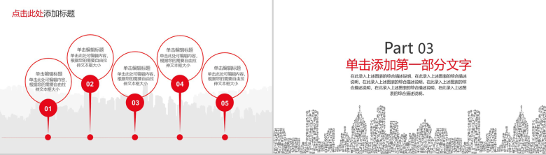 简洁大气企业人力资源管理汇报PPT模板-6