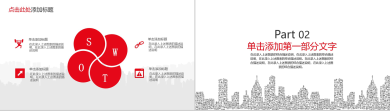 简洁大气企业人力资源管理汇报PPT模板-4