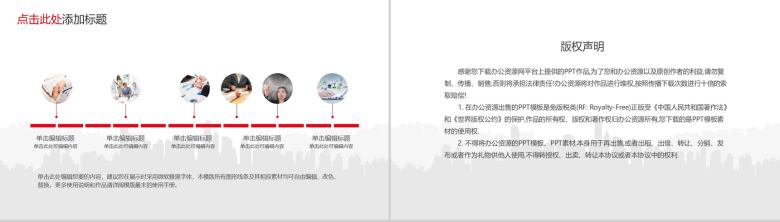 简洁大气企业人力资源管理汇报PPT模板-10