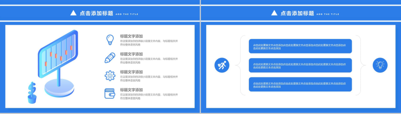 蓝色简约2D设计风格年终总结汇报PPT模板-3