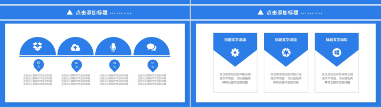 蓝色简约2D设计风格年终总结汇报PPT模板-4