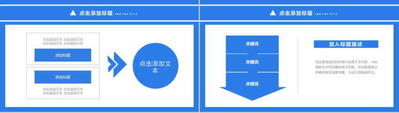 蓝色简约2D设计风格年终总结汇报PPT模板-6