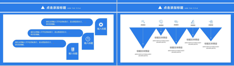 蓝色简约2D设计风格年终总结汇报PPT模板-8