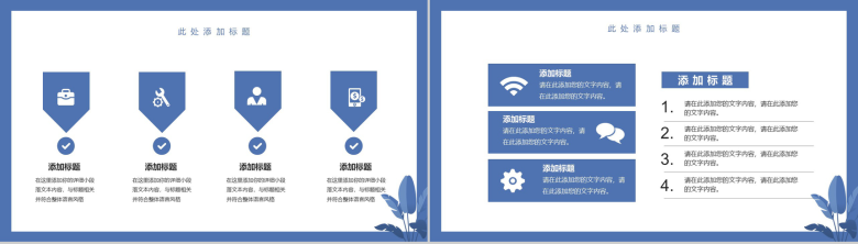 蓝白色简约手绘设计年终总结汇报PPT模板-3