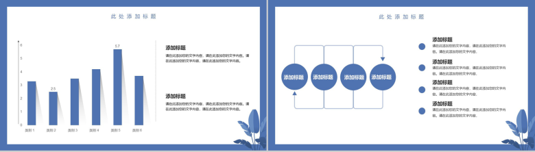 蓝白色简约手绘设计年终总结汇报PPT模板-7