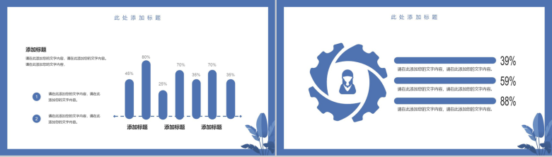 蓝白色简约手绘设计年终总结汇报PPT模板-6